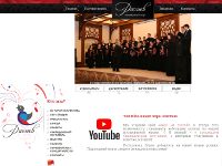 The official website of the “Raspev” chamber choir