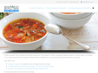 Официальный веб-сайт службы доставки горячих обедов «Шеф-обед»