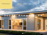 The official website of “SIP-Panel.rus” (houses made of structural insulated panels)