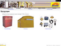The official website of “TeploGas” JSC (heat engineering)