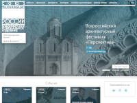 The official website of Vladimir Regional Branch of the Union of Architects of Russia