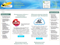 The official website of “InfoTech” Ltd. (software, information security)