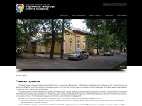 The official website of the Vladimir Laboratory of Forensic Examination (forensic examination and expert research)