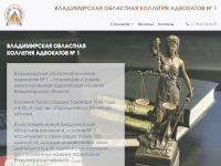 The official website of Vladimir Regional Board of Advocates #1
